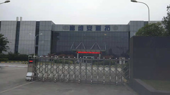 富維安道拓 富維安道拓